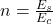 n = \frac{E_s}{E_c}